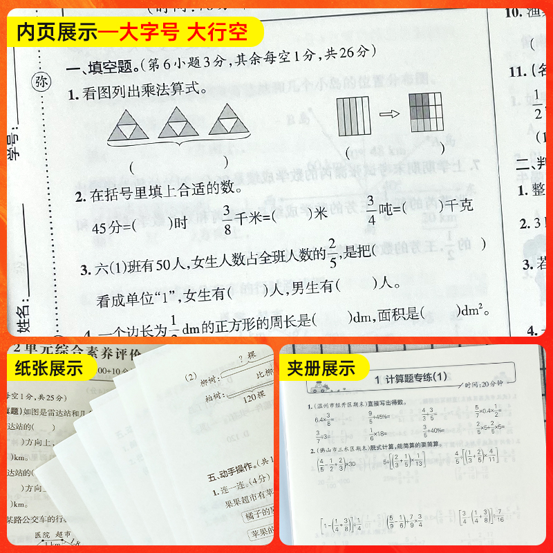 [单本]数学 北师版 一年级上 [正版]2023 PASS绿卡小学学霸单元期末标准卷一年级二年级三年级四年级五年级六年级高清大图