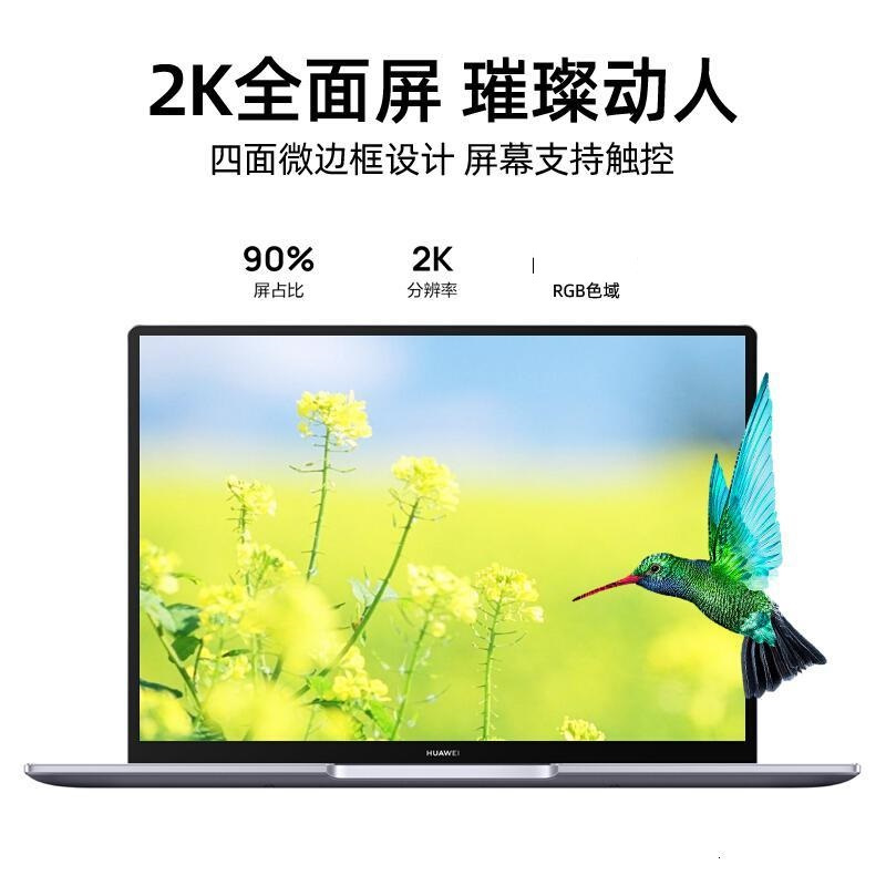 华为笔记本MateBook 14 2020款2K全面屏超轻薄超极本锐龙版学生商务办公笔记本电脑