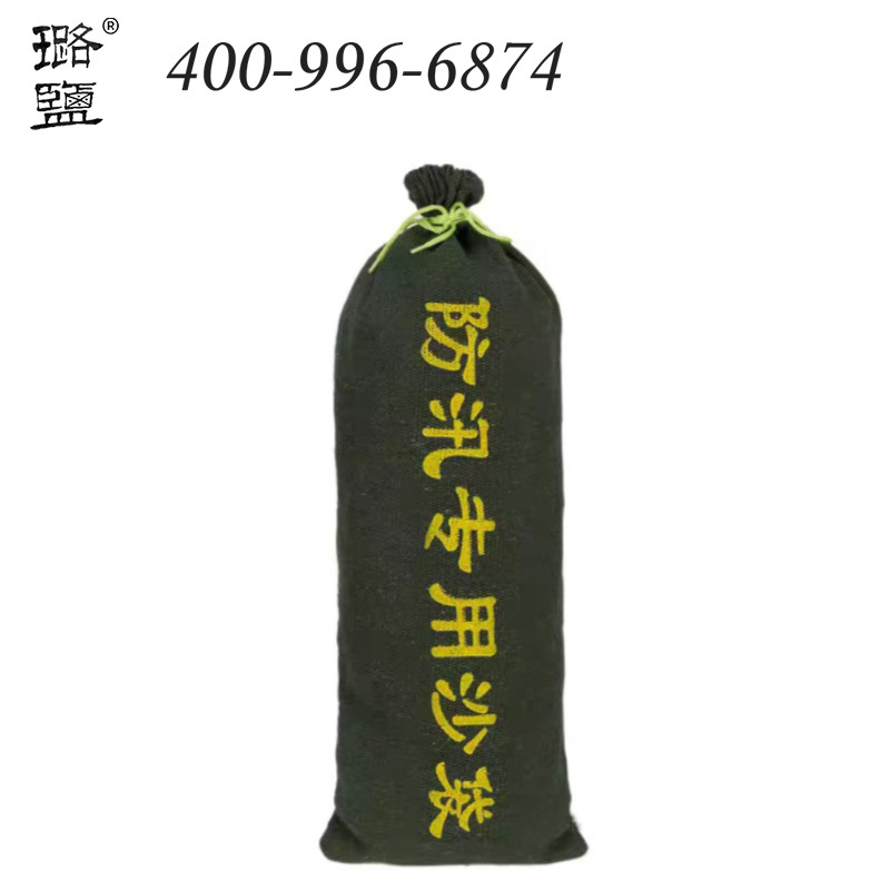 璐盐 沙袋含沙 25*50cm 个