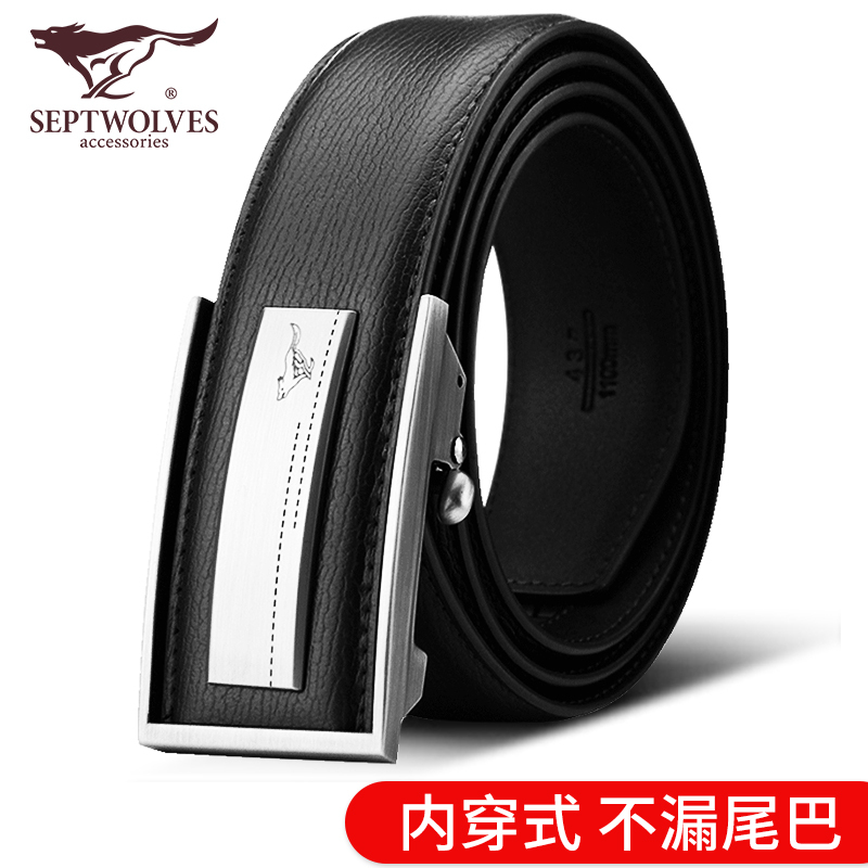 七匹狼男士皮带真皮纯牛皮正品高档品牌年轻人腰带时尚个性裤带潮