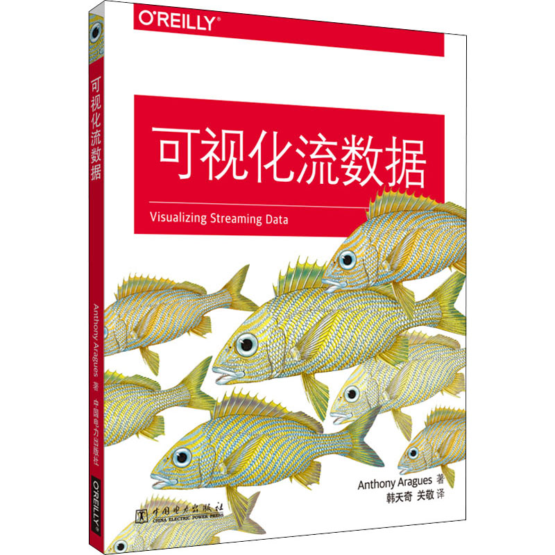 醉染图书可视化流数据9787519843977高清大图