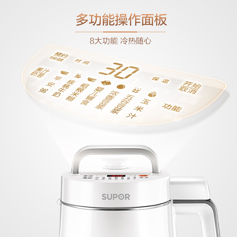 苏泊尔(SUPOR)豆浆机 DJ12B-P17E 1.2L/升高速破壁无渣豆浆机米糊五谷底盘加热显示屏功能高清大图