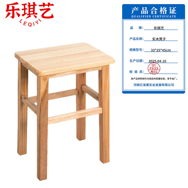 乐琪艺 实木凳子 33*25*45cm 个高清大图