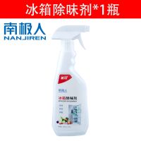 南极人冰箱除味剂家用除异味杀菌去异味除味盒除臭剂清洁剂活性炭 冰箱除味剂单瓶