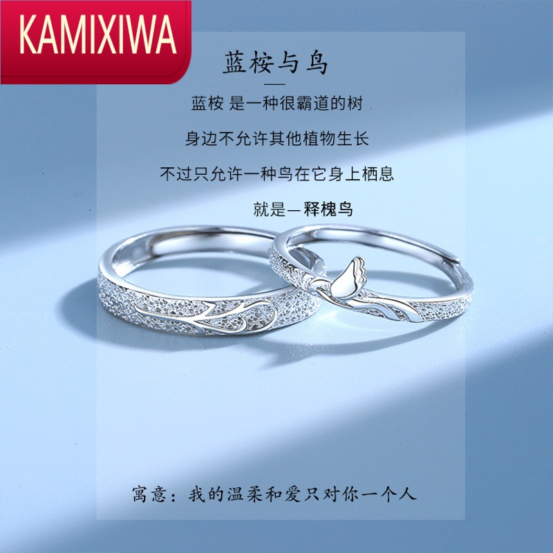 KAMIXIWA999银蓝桉与鸟情侣款戒指女一对时尚小众设计感轻奢对戒送女友