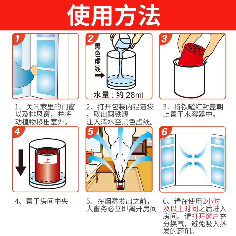 日本安速红阿斯杀虫烟雾剂3盒装烟熏灭杀螨虫跳蚤蟑螂药全窝端安全家用高清大图