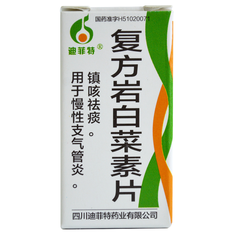 迪菲特复方岩白菜素片30片1瓶盒慢性支气管炎咳嗽镇咳祛痰