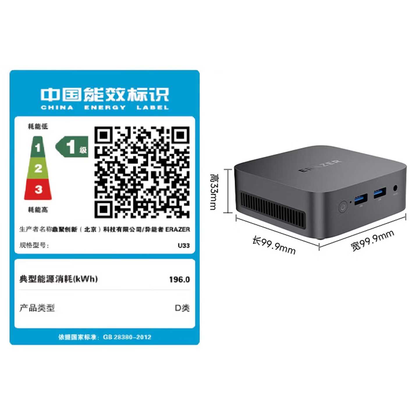 异能者联想生态 U33mini迷你主机台式机商务办公电脑(N95 16G LPDDR5 512G SSD)WIFI5高清大图