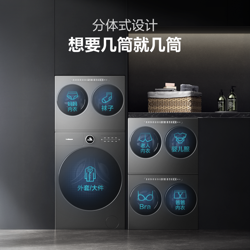 海信新品棉花糖Ultra全家筒三筒懒人洗衣机洗烘一体自由组合热泵洗烘活水健康曜石灰WH130U9Q+WV20G