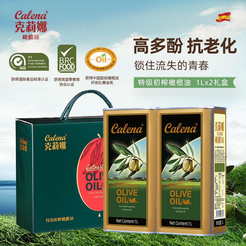 克莉娜特级初榨 橄榄油 1L*2礼盒高清大图