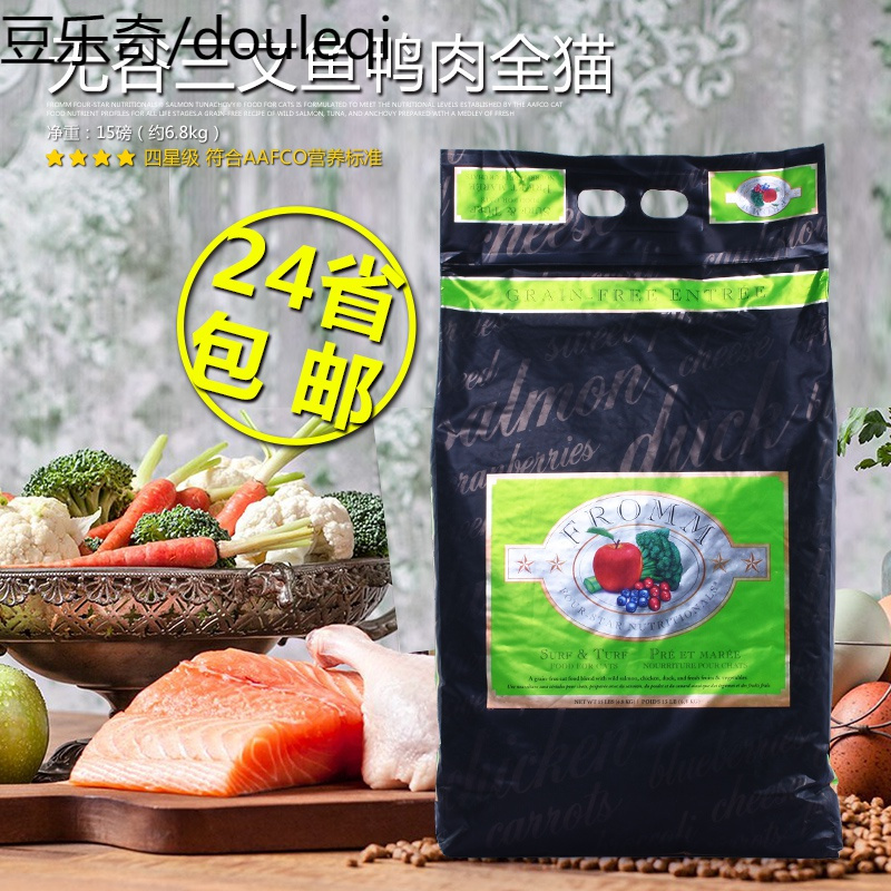静一Fromm福摩无谷三文鱼鸭肉牛肉猎鸟全猫粮成猫幼猫粮 15磅