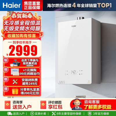 海尔（Haier）燃气热水器【小海鲸KL5MAX】