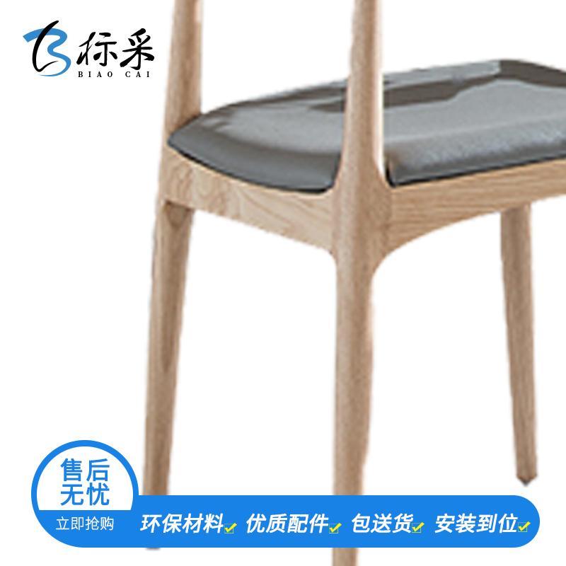 洽谈椅办公椅木椅子简约现代餐椅