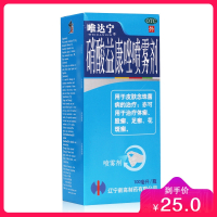唯达宁 硝酸益康唑喷雾剂 100ml