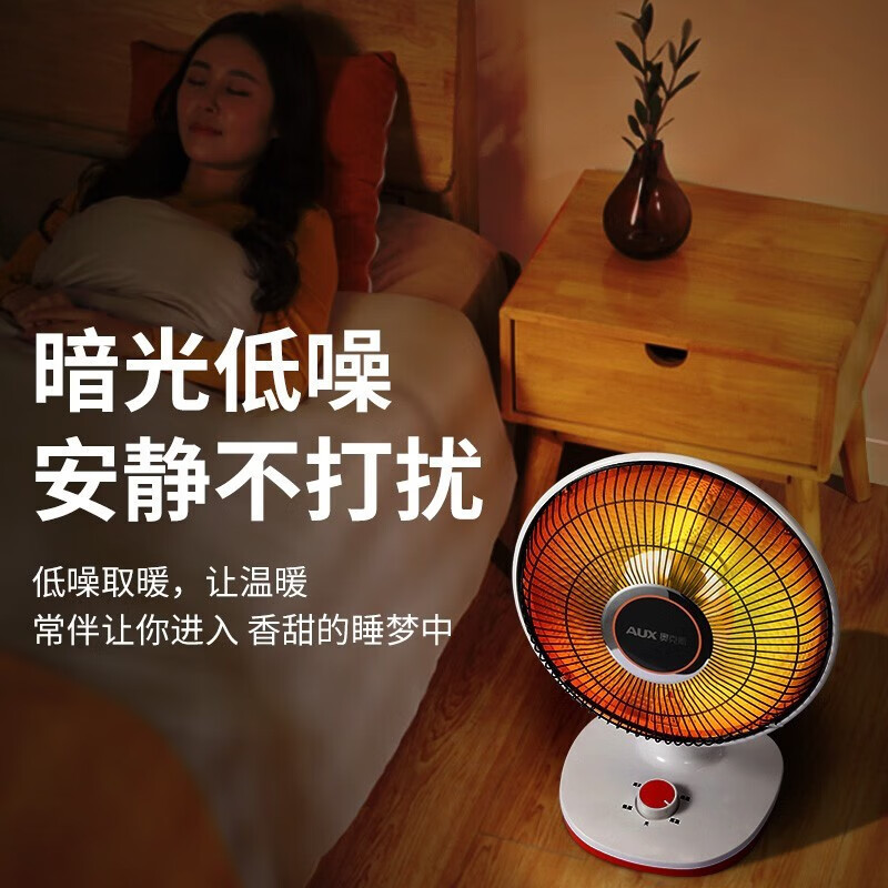 奥克斯(AUX)小太阳取暖器 600瓦 2档调节 直径290mm NSB-TY60AQD-XHM