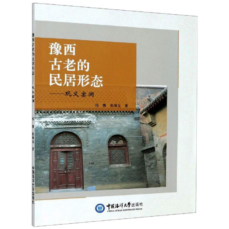 豫西古老的民居形态--巩义窑洞高清大图