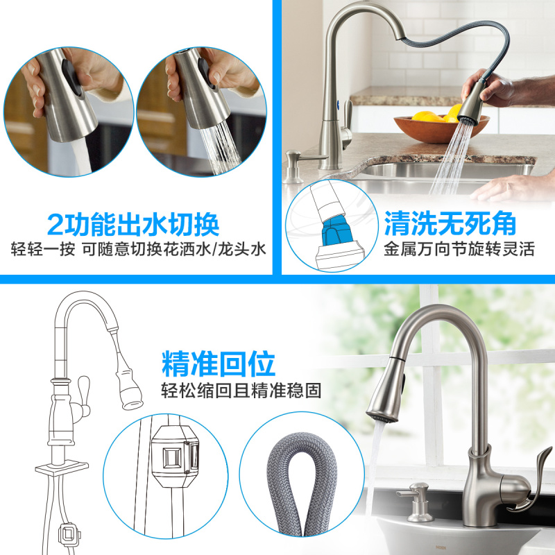 摩恩 冷热水龙头抽拉式灵活可旋转防溅水槽洗菜盆洗碗盆厨盆厨房龙头87006