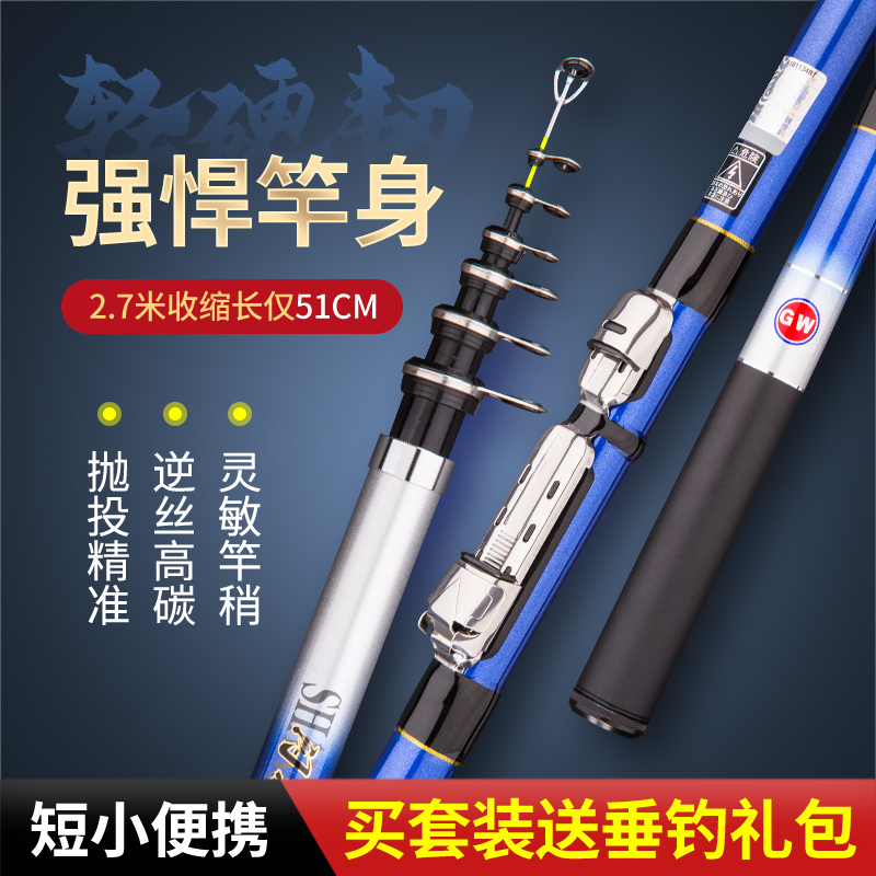 光威鱼竿闪将矶矶钓套装超硬短节矶钓抛竿碳素钓鱼矶钓旗舰小矶竿