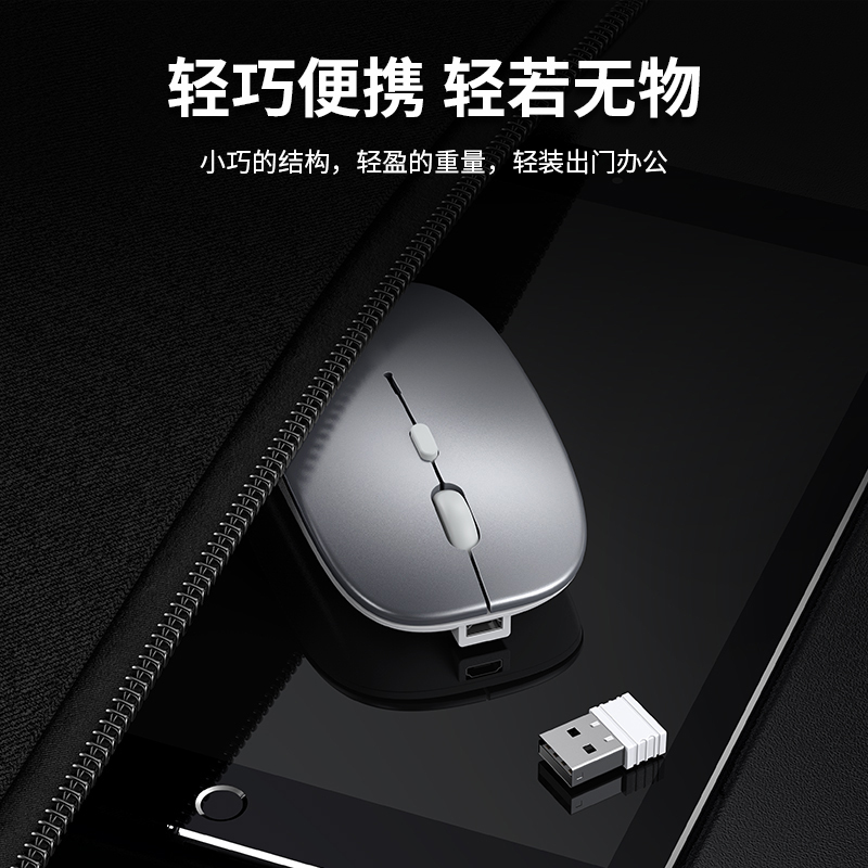 无线鼠标可充电式蓝牙双模5.0男女生无限游戏便携办公适用苹果华为笔记本电脑USB通用塔菲克无线鼠标2.4G版[太空银]