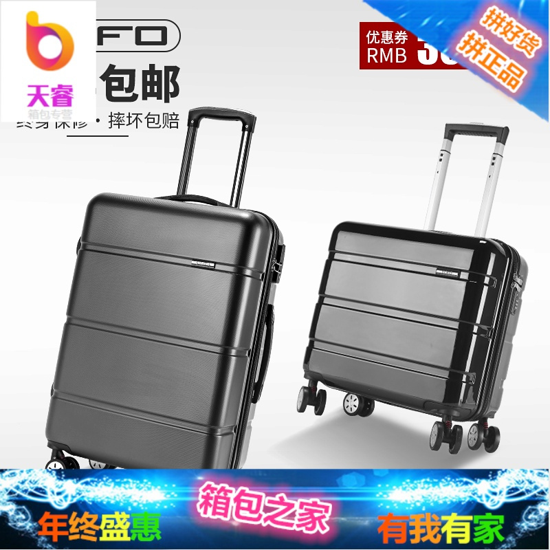 行李箱男24寸万向轮拉杆箱20旅行箱28密码登机箱女小18寸小型