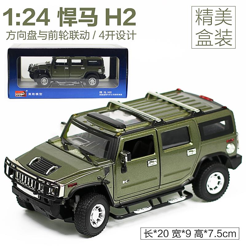 美致1:24悍马H2越野车合金汽车模型仿真金属儿童玩具车男孩 1:24悍马H2(礼盒装绿色)