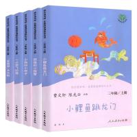 人教版快乐读书吧二年级上全套5册下册 孤独的小螃蟹小鲤鱼跳龙门 人教版快乐读书吧二年级上