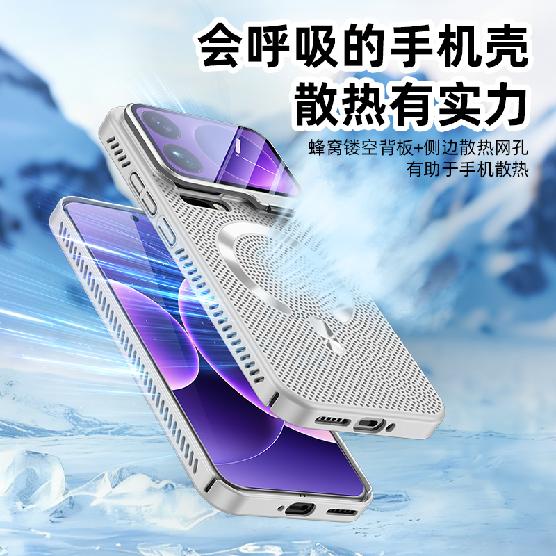 苏宁宜品适用小米17Pro Max高端磁吸散热支架手机壳高清大图
