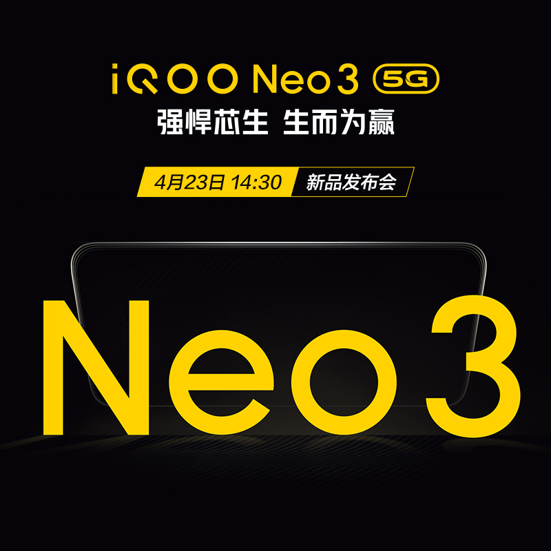 iQOO Neo3 8GB+128GB 夜幕黑 高通骁龙865 144Hz竞速屏 立体双扬 44W闪充 双模5G全网通手机vivo