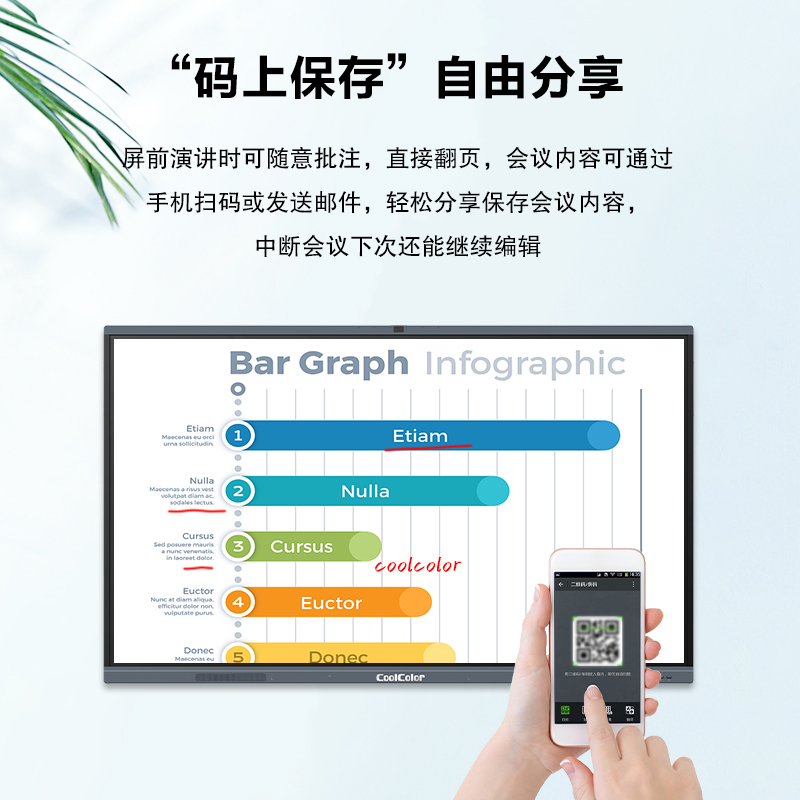 酷彩(CoolColor) 智能视频会议平板触屏65英寸多媒体教学一体机交互式电子白板显示屏 安卓11.0/4G/32G+移动支架