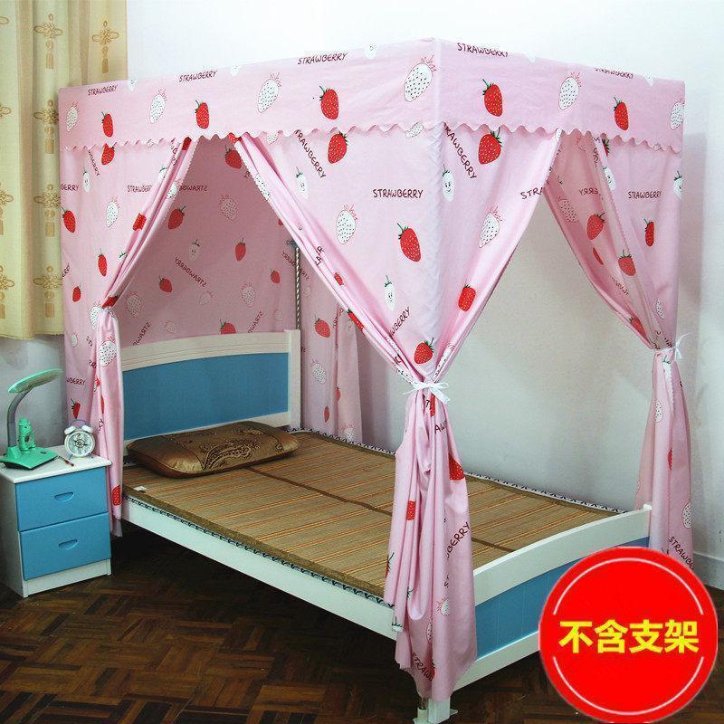 家柏饰(CORATED)家用床帘防尘挡风遮光围挡布1.5米卧室支架床幔1.8m双人床蚊帐 草莓（无支架） 1.2m（4英尺）床