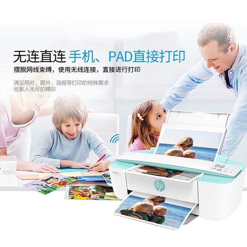 惠普3776打印机家用小型彩色无线扫描手机喷墨复印学生一体机a4套餐三(送礼品)高清大图