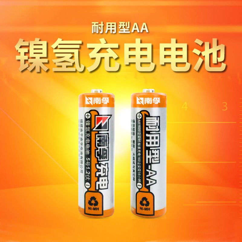 图书>期刊/杂志>数码/计算机>图书其它>南孚5号充电电池4粒五号可充电