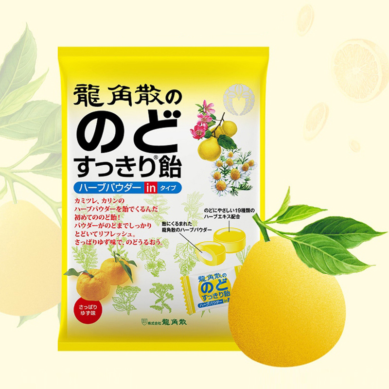 [2件装]龙角散 草本夹心润喉糖柚子味 80G 新旧版随机发货