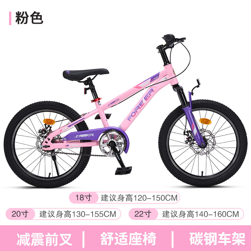 永久儿童自行车18-20-22寸男女孩8-10-12岁以上青少年山地车单车