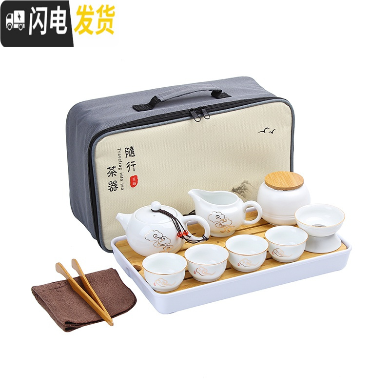 三维工匠白瓷旅行茶具套装便携包日式户外简约迷你家用外出功夫泡茶壶茶杯 新10件套知足常乐套装(白瓷公杯
