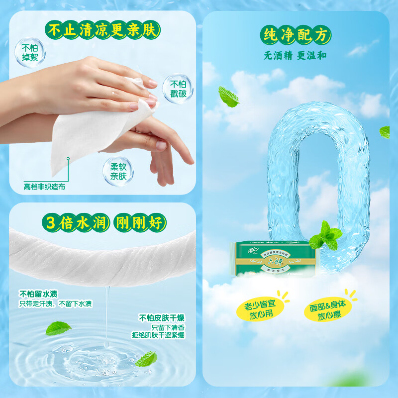 清风六神联名超迷你湿巾8片*8包便携出行湿纸巾高清大图