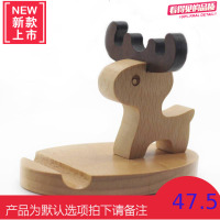 小鹿桌面手机支架创意定制卡通可爱木质懒人手机底座实木木制