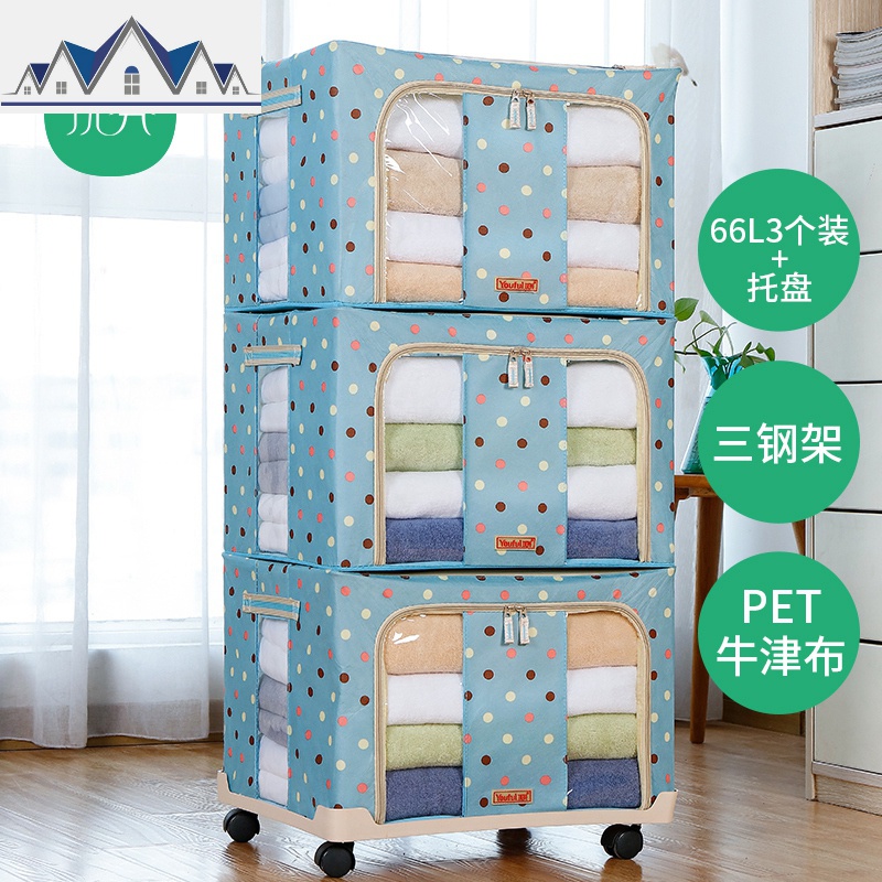 3个带移动托盘钢架收纳箱搬家用整理箱帆布艺装棉被子衣物储物箱 三维工匠高清大图