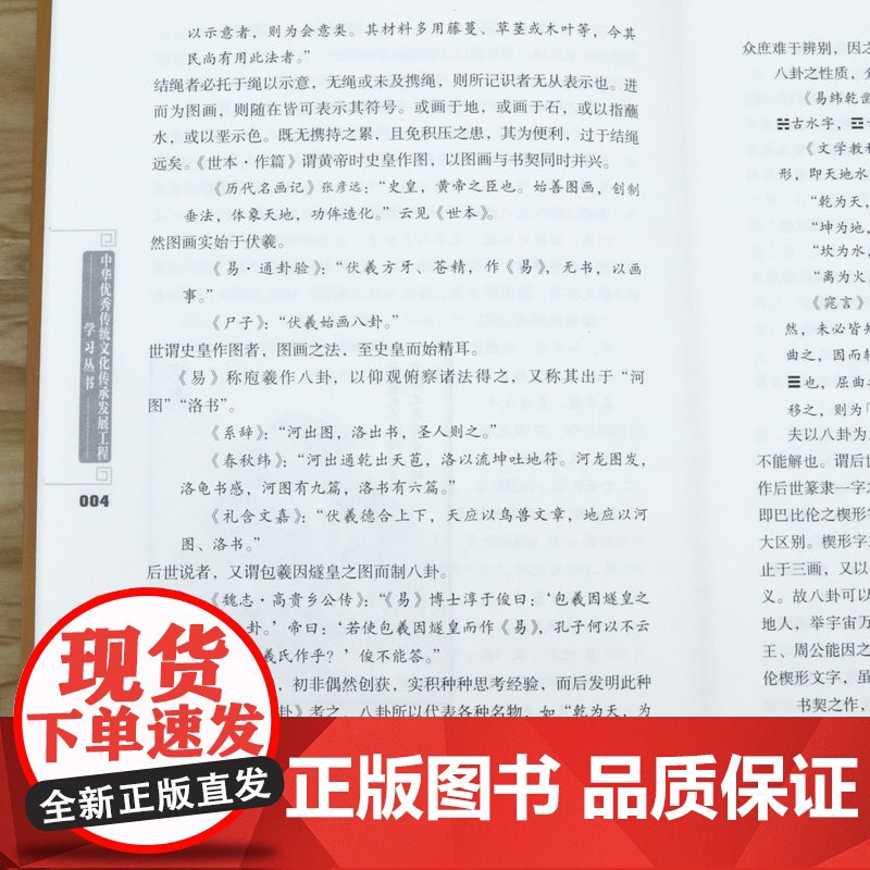 [2册]传统文化常识+文化十六讲 书籍高清大图