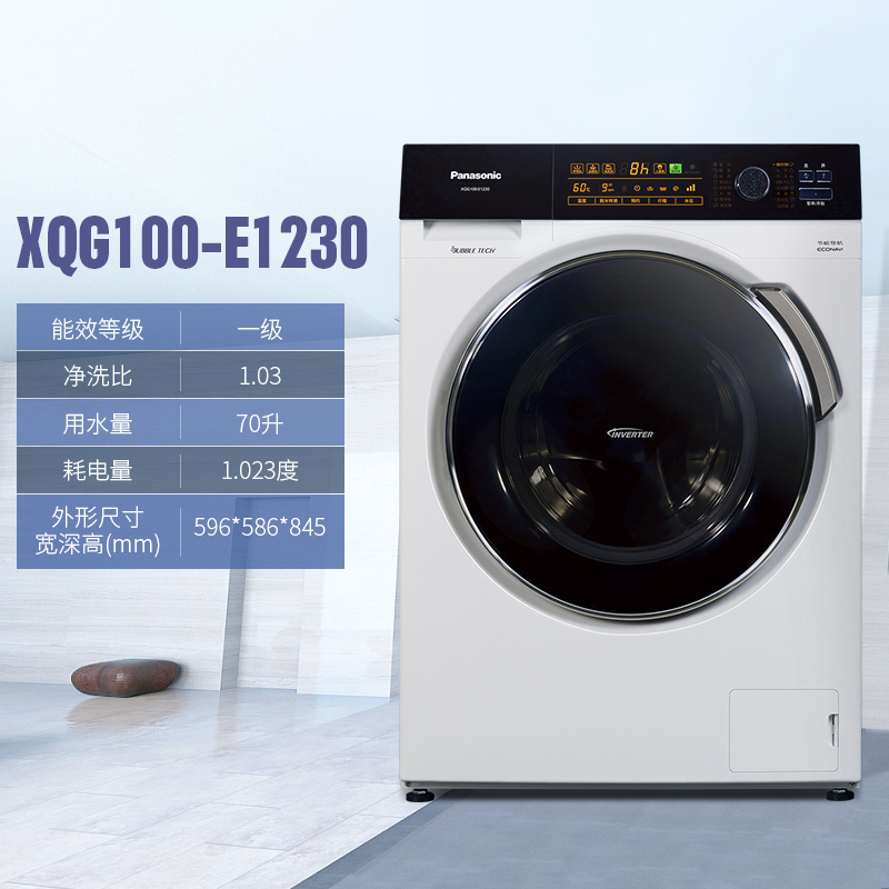 松下(Panasonic) XQG100-E1230 10公斤 变频 大容量 节水电 泡沫净 静音时尚滚筒洗衣机（白色）高清大图