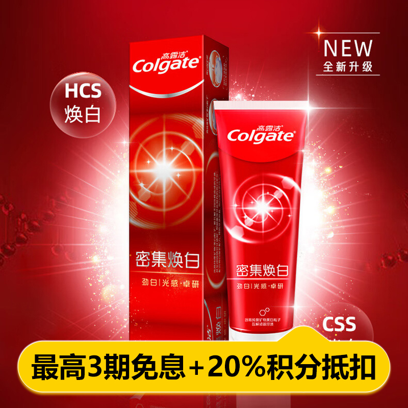 高露洁光感白闪亮美白牙膏100g/7593