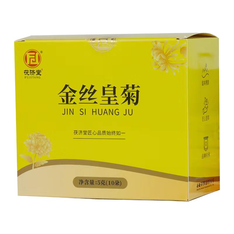 茯济堂花中皇后金丝皇菊5g 一杯一朵胎菊花茶泡水