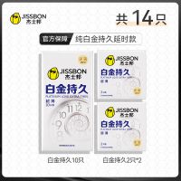 杰士邦避孕套白金超薄持久安全套延时男用官方旗舰店正品降敏増时 14片装