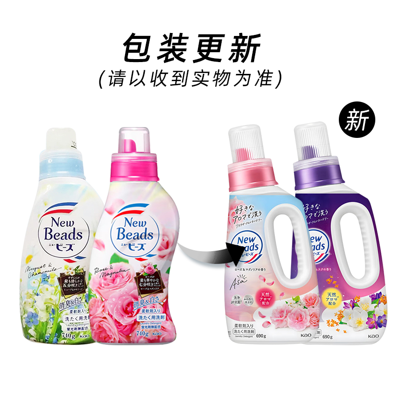 日本花王玫瑰洗衣液茉莉洗衣液含柔顺剂不含荧光剂进口组合装高清大图