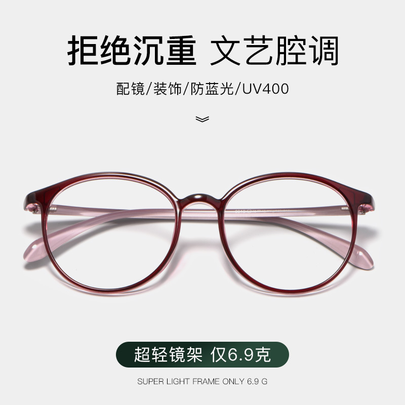 尚境近视眼镜女眼镜框男超轻TR90近视镜框个性小框网红大脸显瘦平光抗蓝光防辐射文艺复古韩国时尚潮可配度数近视镜ins风高清大图