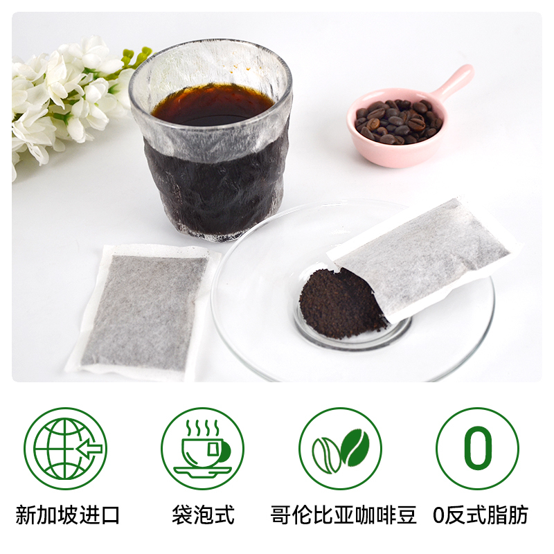 新加坡进口金祥麟袋泡式研磨传统黑咖啡200g