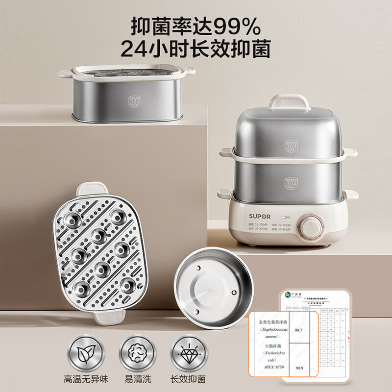 苏泊尔(SUPOR)煮蛋器 蒸蛋器 小型不锈钢多功能迷你电蒸锅 家用煮鸡蛋神器 旋钮可定时自动断电 Z18FK859高清大图