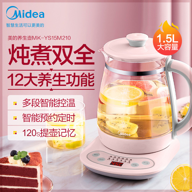 美的(Midea)养生壶YS15M9-910R 四段保温 高硼硅玻璃 家用多功能电热水壶烧水壶 煮茶花茶壶 1.5L