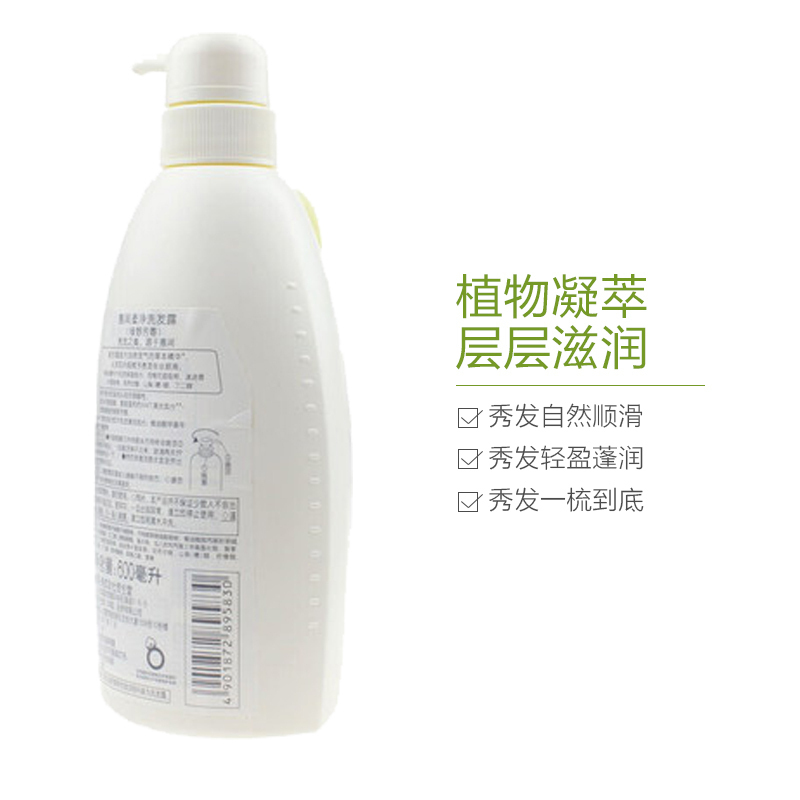 SHISEIDO 资生堂旗下 SUPER MiLD 惠润 柔净洗发水 绿野芳香 600毫升 所有发质所有人群(XF)