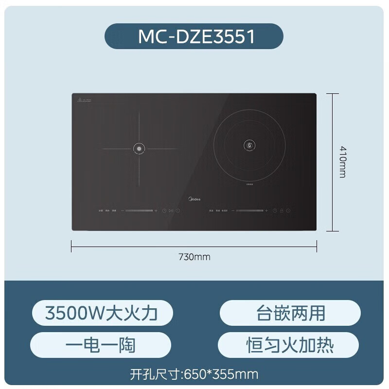 美的电磁炉双灶电磁灶嵌入式家用电灶不挑锅可定时滑触双控MC-DZE3551高清大图